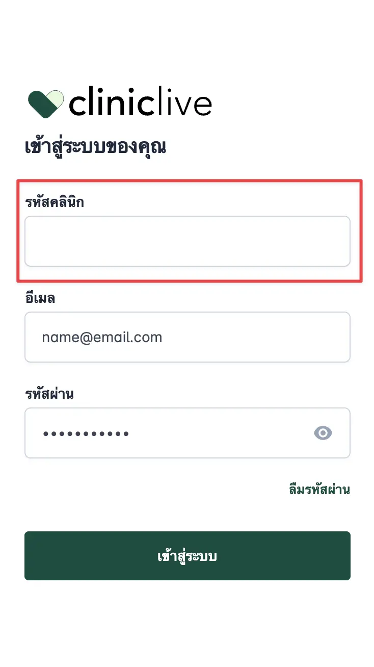 ภาพหน้า login